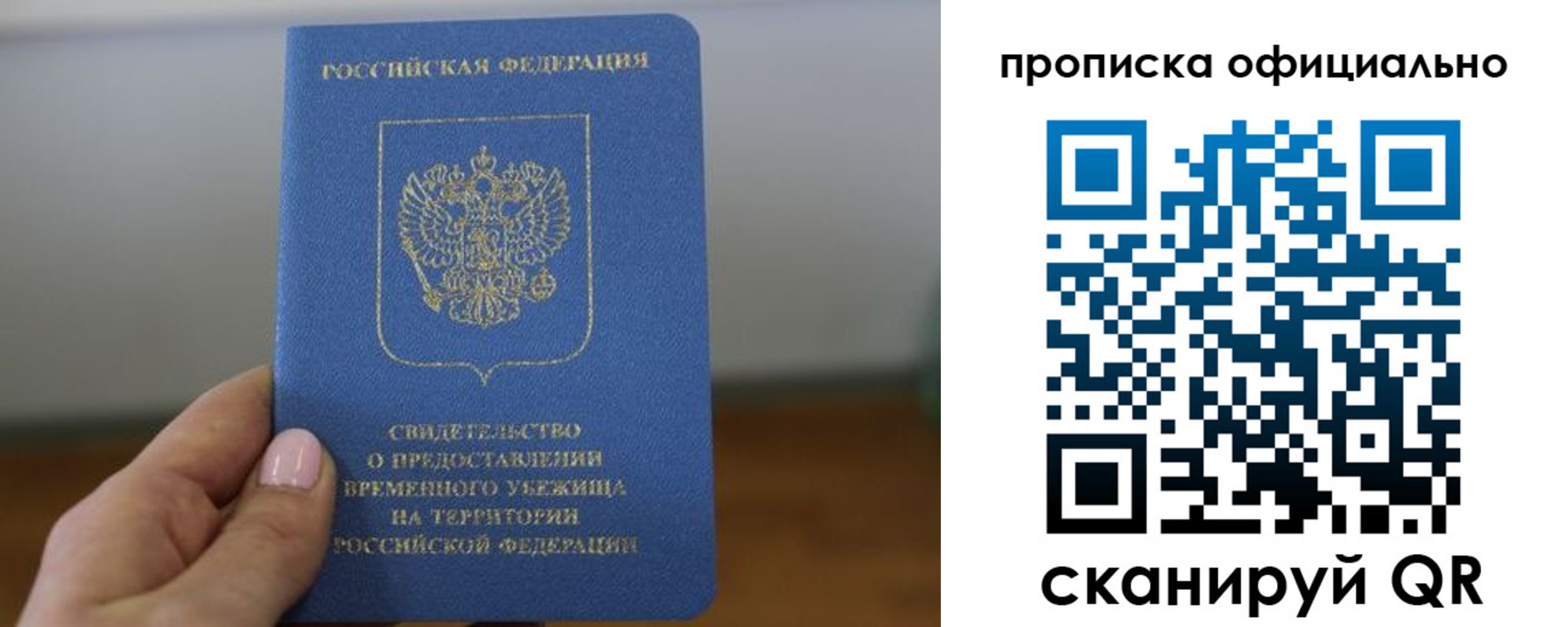 временная регистрация собственник в Энгельсе