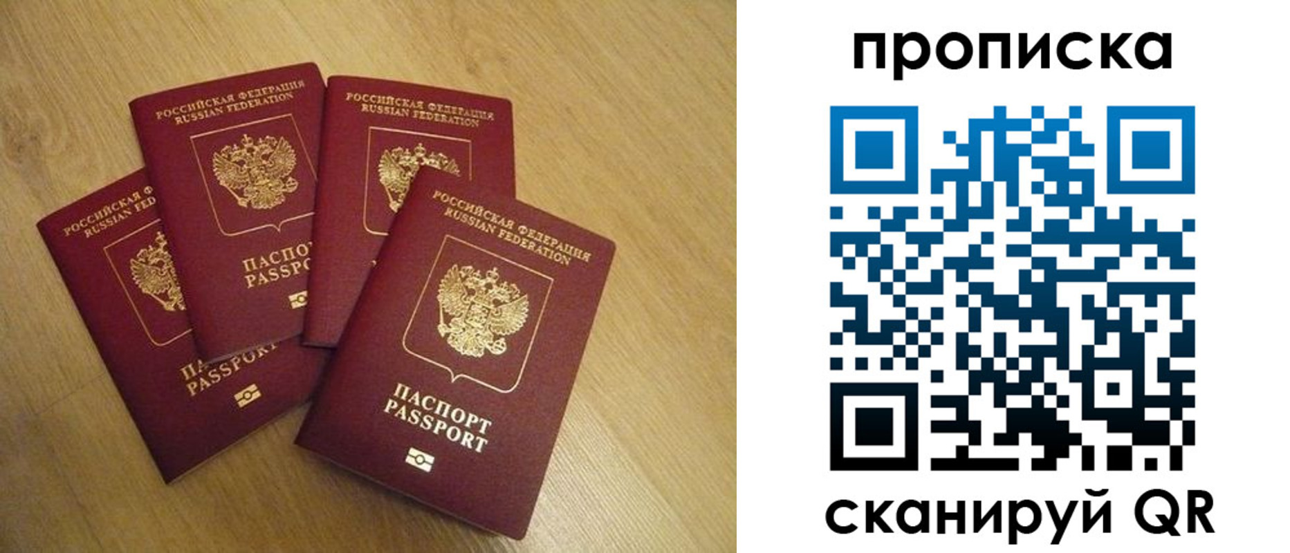прописка для кредита в Энгельсе