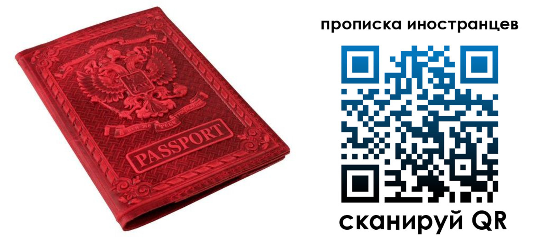 временная регистрация гарантия в Энгельсе