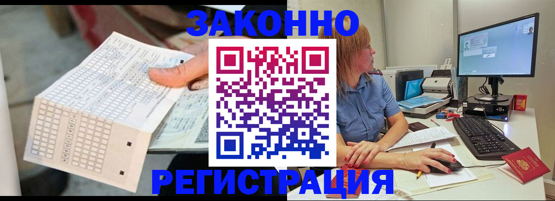купить прописку в Энгельсе