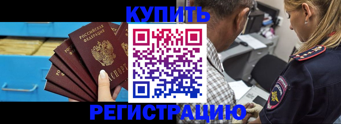 прописка для военкомата в Энгельсе
