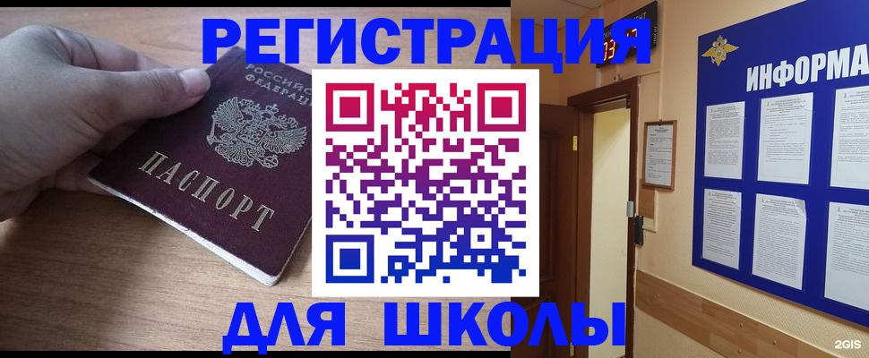 прописка регистрация в Энгельсе