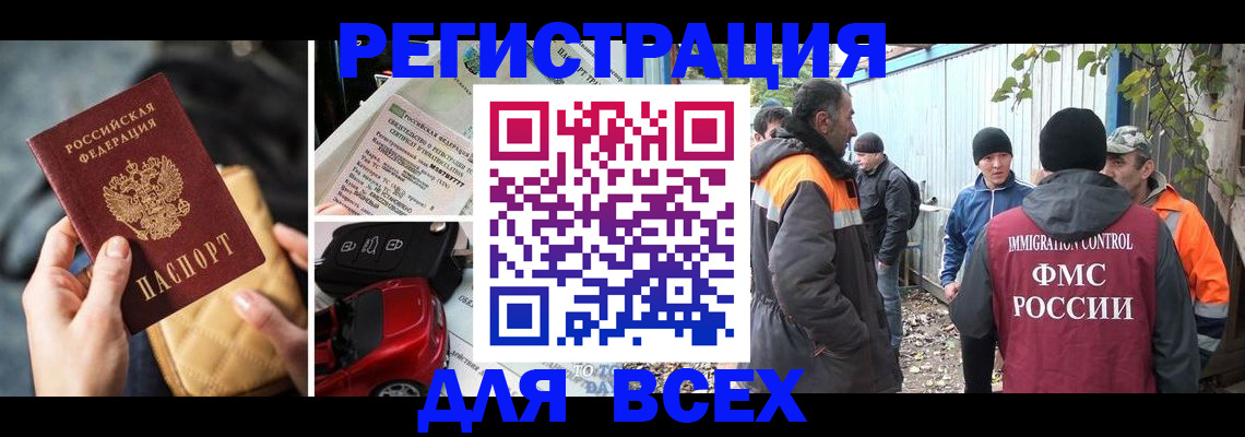 прописка для военкомата в Энгельсе